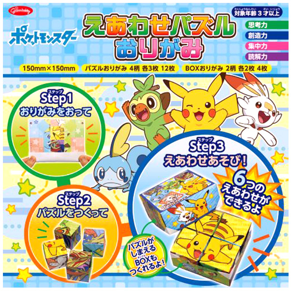 楽天市場 ショウワグリム ポケットモンスター えあわせパズルおりがみ 文具 文房具 子供 こども ギフト 誕生日プレゼント 室内遊び 新入学文具 おりがみ 折り紙 折紙 パズル 立体 知育 絵あわせ ポケモン 人気 アニメ キャラクター 430 21i17 フェスティバルプラザ