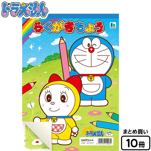【31冊セット】ドラえもん　科学13冊　社会10冊　探究8冊 ドラえもん 科学ワールド10冊 社会ワールド3冊 合計13冊 セット