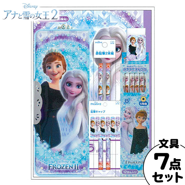 楽天市場 サンスター アナと雪の女王2 文具セット410 k13 文具 文房具 学用品 新入学 入学準備 新学期 ギフト 誕生日プレゼント お祝い 入学祝い 卒園祝い 新入学文具 文房具セット 文具セット 入学祝い 女の子 人気 キャラクター フェスティバルプラザｐｌｕｓ