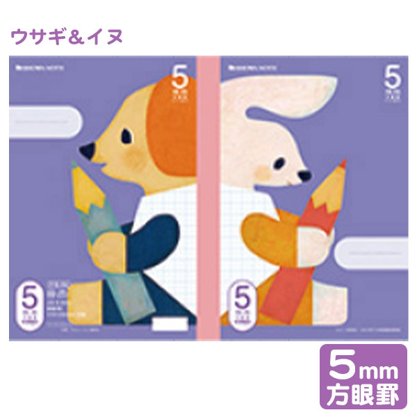 平成 どうぶつ ノート メモ シール 犬 キラキラおめめ セット ハム うさぎ bng-057055-0303.jpg