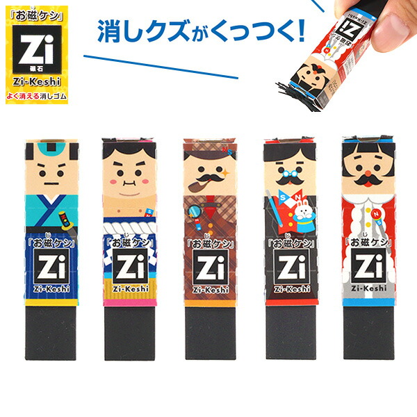 楽天市場】クツワ 磁ケシ(おじケシ) { 新入学文具 消しゴム