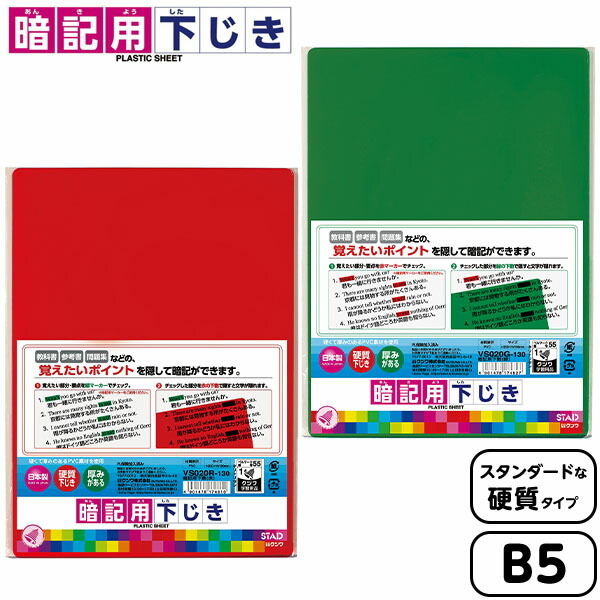 楽天市場】共栄プラスチック MAPとまなぶ下敷 世界地図 ・ 国旗 B5{新学期 文具 文房具} {新入学文具 下敷き 世界 地図 国旗 小学生  下じき したじき 下敷 学習 勉強} 405[22A12] : フェスティバルプラザＰＬＵＳ