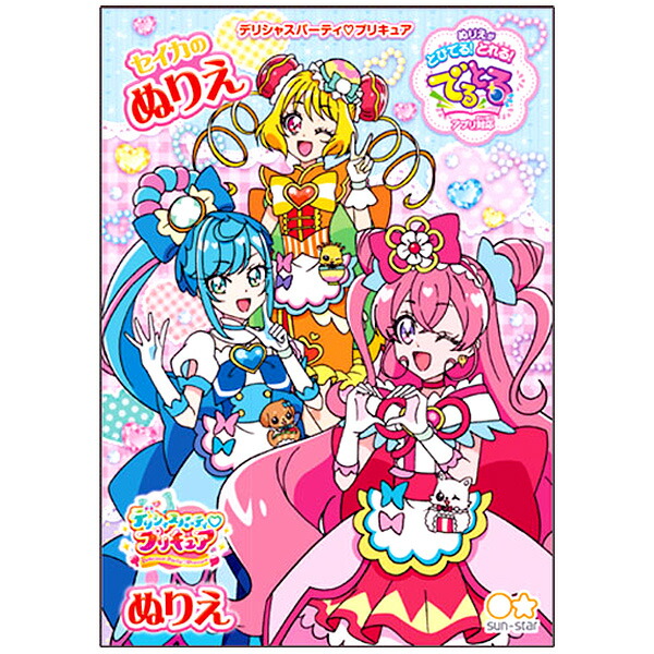 楽天市場】サンスター デリシャスパーティプリキュア パズル 80P 5394330A { 文具 文房具 学用品 ギフト プレゼント お祝い }{ 新入学文具  パズル 知育玩具 おもちゃ オモチャ 知育 80ピース }410[22A29] : フェスティバルプラザＰＬＵＳ