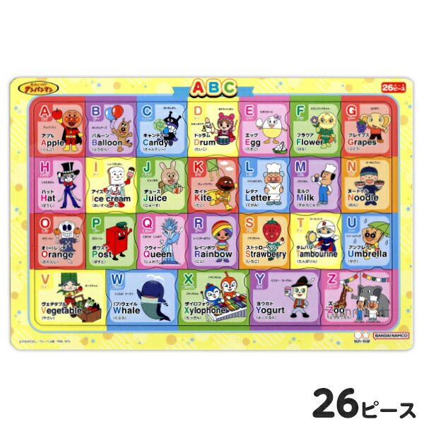 あんぱんまん バイキンマンを止めよう！ぼくらはヒーロー⭐️アンパンマン