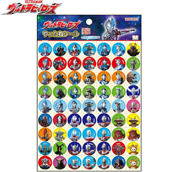楽天市場】サンスター やったね！シール ウルトラヒーローズ