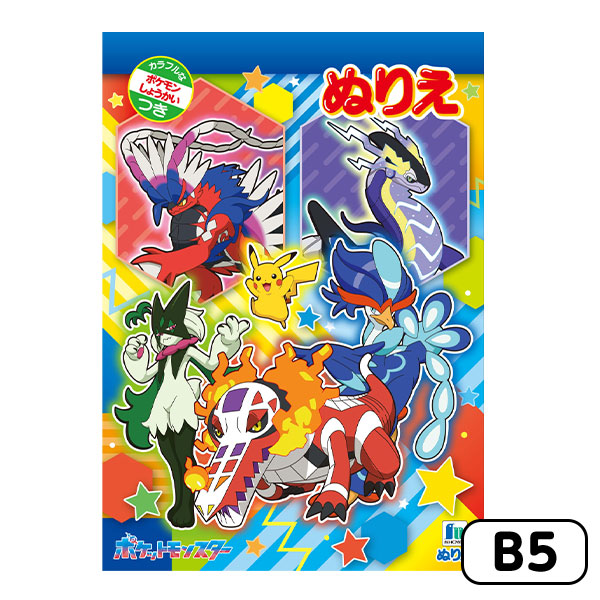 【未使用】ポケモン グッズ まとめ売り 昭和レトロ 下敷き ノート ぬりえ 他 未使用】ポケモン グッズ まとめ売り 昭和レトロ 下敷き ノート