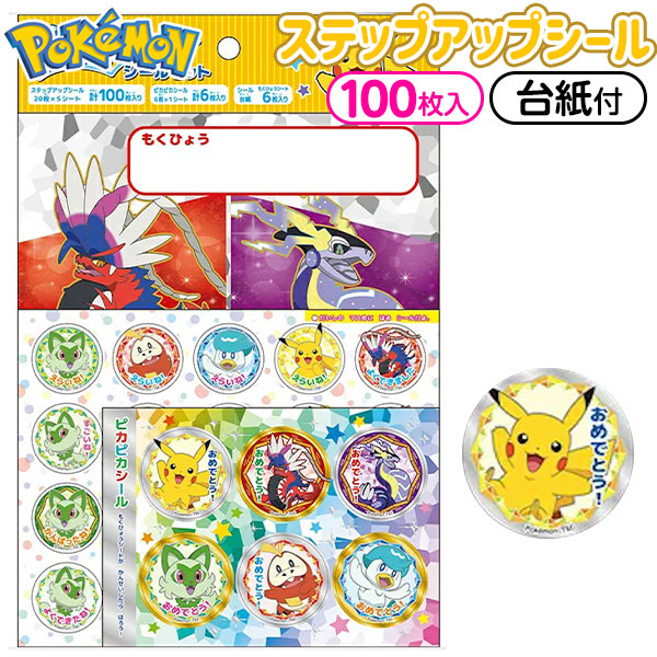ポケットモンスター　シールド、スカーレットセット ポケットモンスター スカーレット・バイオレット・シールド セット