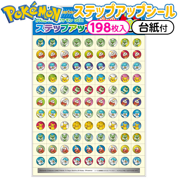 楽天市場】【 Pokemon グッズ】ポケットモンスター ステップ