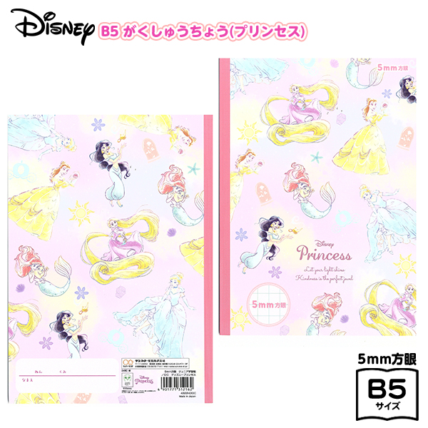 ディズニー☆インサイドヘッド☆スケジュール☆2016☆ノート☆メモ☆送料込み Amazon.co.jp: サンスター文具(Sun-Star Stationery) ディズニー