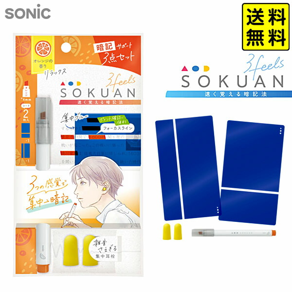 【みみさん専用】テスト 楽天市場】SONIC メガサク 3Dエアー 学童はさみ フッ素コート