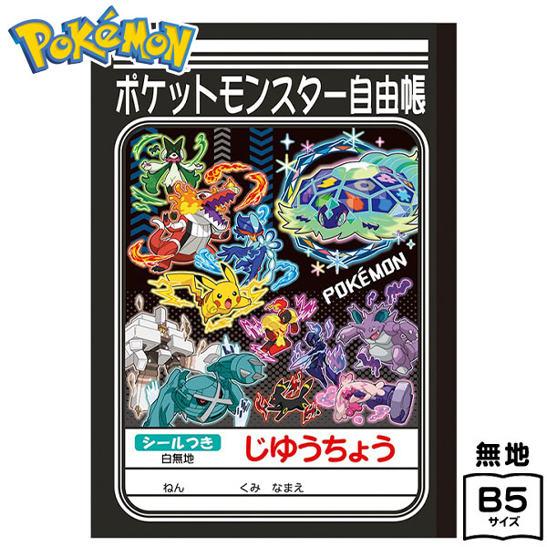 ポケットモンスター　ポケモンカード　グッズ　シール　ノート　まとめ売り 楽天市場】ショウワノート ポケットモンスター じゆうちょう B