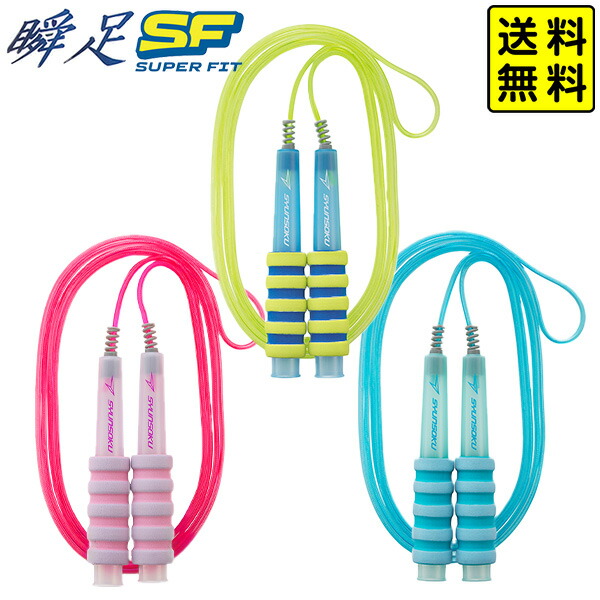 楽天市場】デビカ 瞬足 なわとび SF 103588/103589/103590
