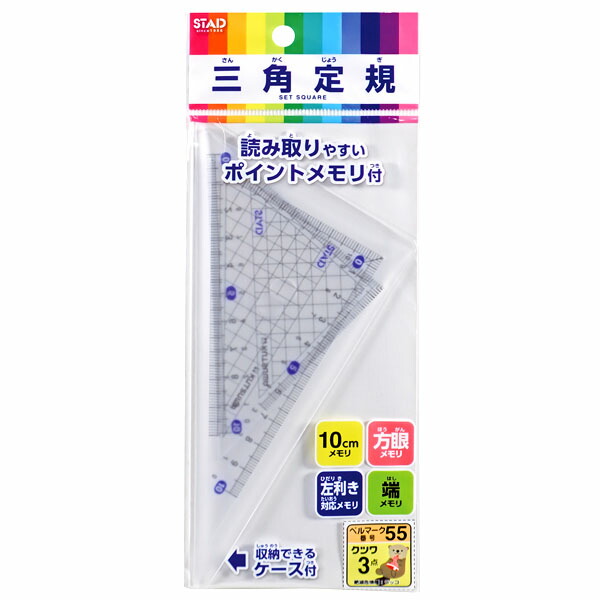 楽天市場】クツワ メタクリル 三角定規 10cm HAA120 { 新入学