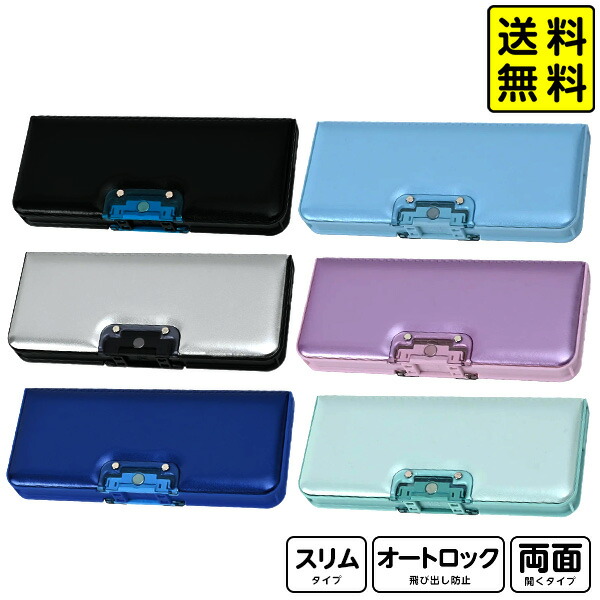 楽天市場】クツワ オートロック 筆入 両面 CF500BK/CF500MB/CF500PU