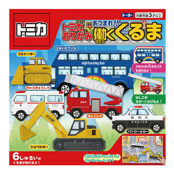 トミカ など おまとめ 働く車 MATCHBOX まとめ売り　【A107】 Working Cars Tomica Construction Vehicles and Others Used Bulk