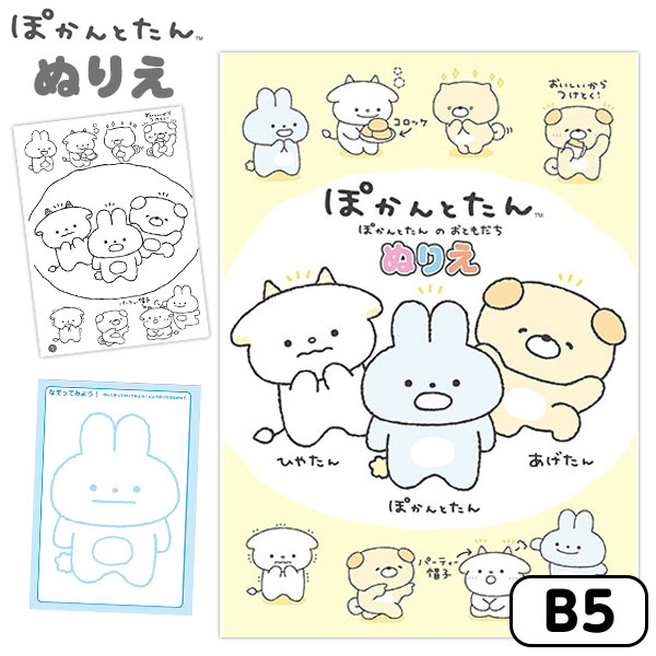 ぬりえポスカ 30枚 ポケットモンスター スカーレット バイオレット A柄 B5 ぬりえ