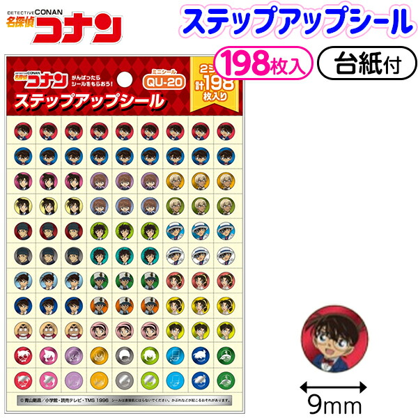 名探偵コナン ココアシガレット　シール5枚セット Amazon.co.jp: コナン展 ココアシガレット ステッカー 赤井秀一