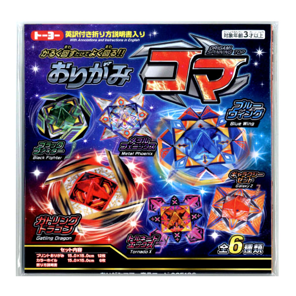 楽天市場】トーヨー おりがみコマ 英訳付 { 折り紙 千代紙 室内遊び
