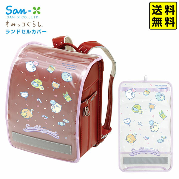 サンドバッグ ❗️引き取り限定❗️ 兵庫県小野市 すみっコぐらし（Sumikkogurashi）（レディース、キッズ）保冷
