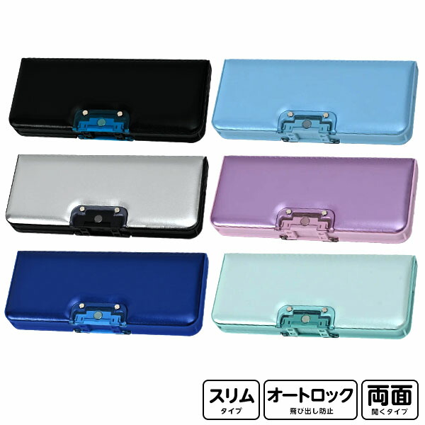 楽天市場】クツワ オートロック 筆入 両面 CF500BK/CF500MB/CF500PU