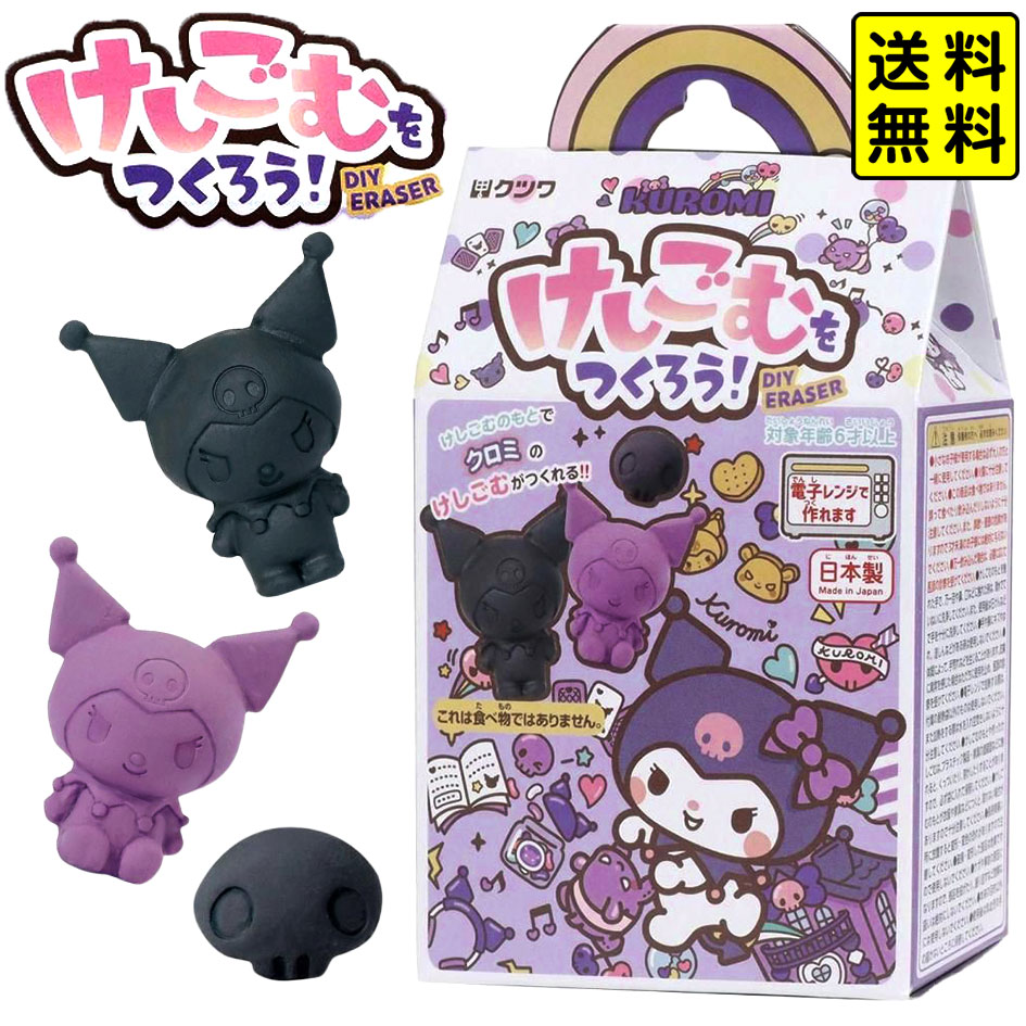 レトロ　クツワ　キャンディ　消しゴム 715cOrl2t+L._UF350,350_QL50_.jpg