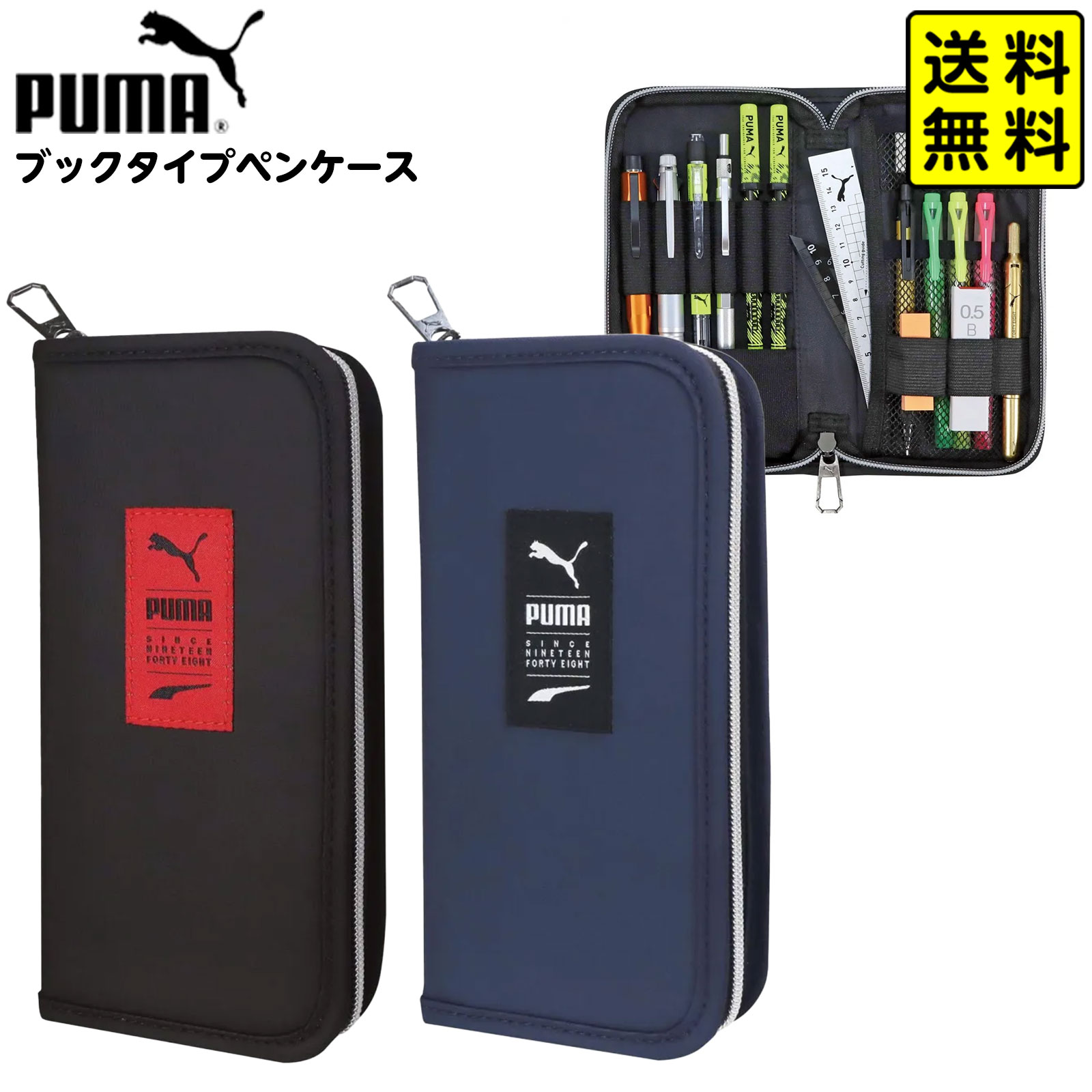 楽天市場】PUMA ブックタイプ ペンケース PM570 クツワ { 新入学文具
