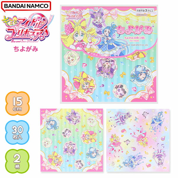 デリシャスパーティ♡プリキュア グッズセット 楽天市場】デリシャスパーティプリキュア おりがみセット ケース