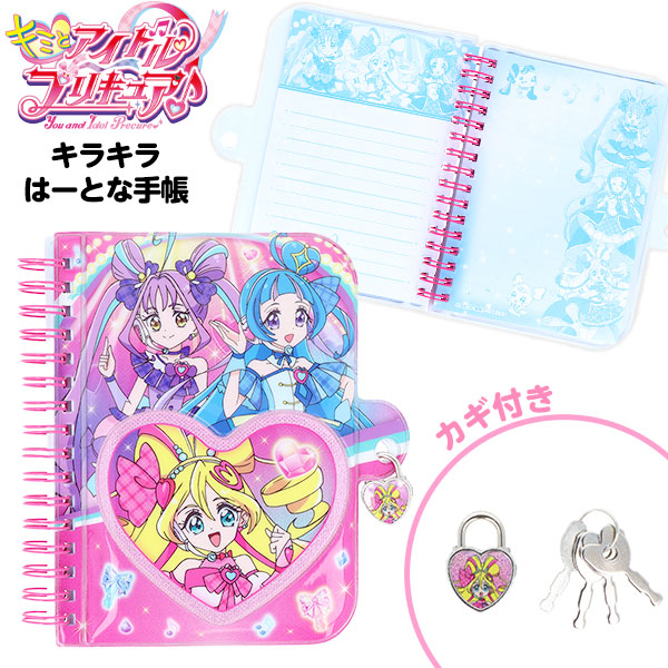 楽天市場】サンスター キミとアイドル プリキュア キラキラはーとな
