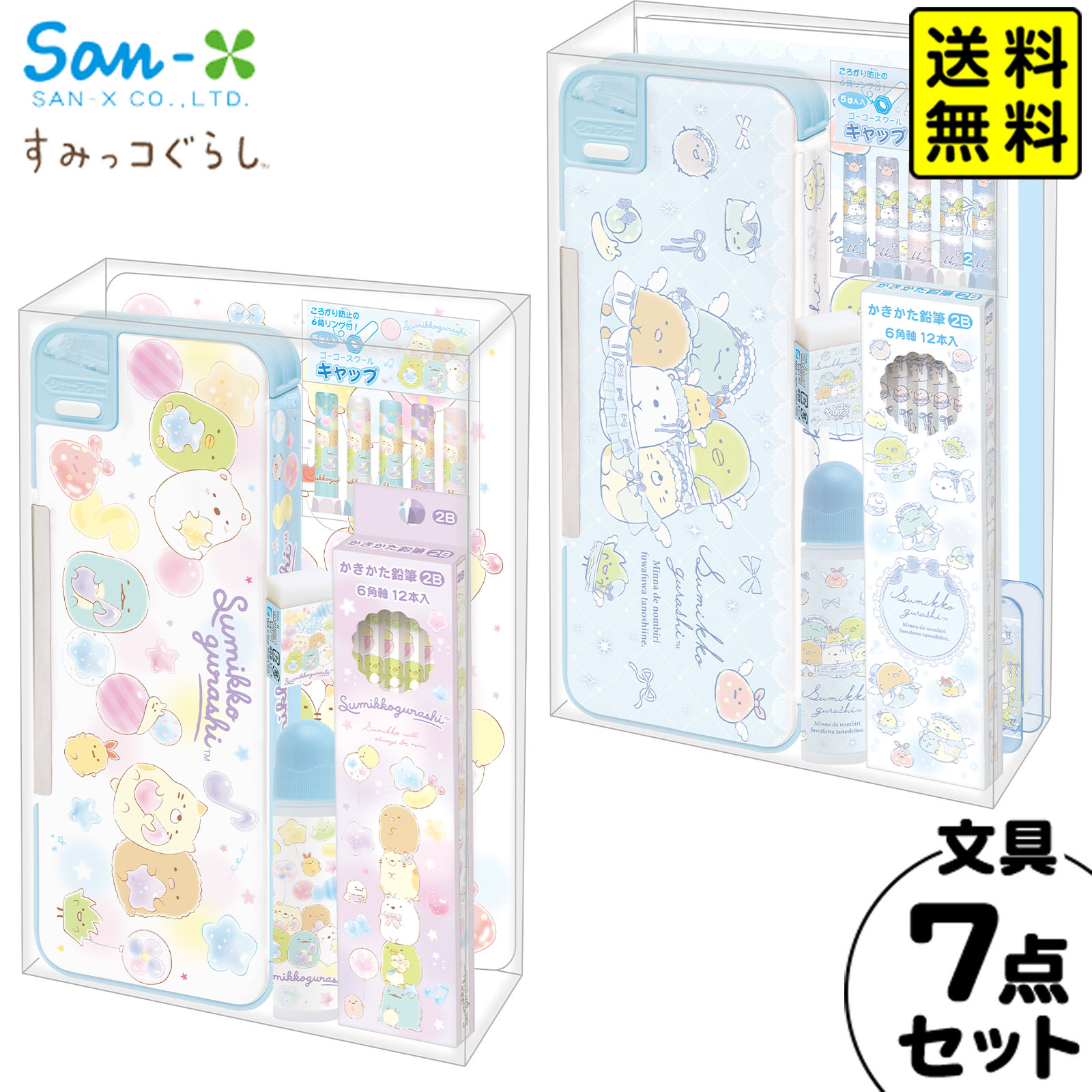 楽天市場】サンエックス すみっコぐらし ギフトセット GG GS17301