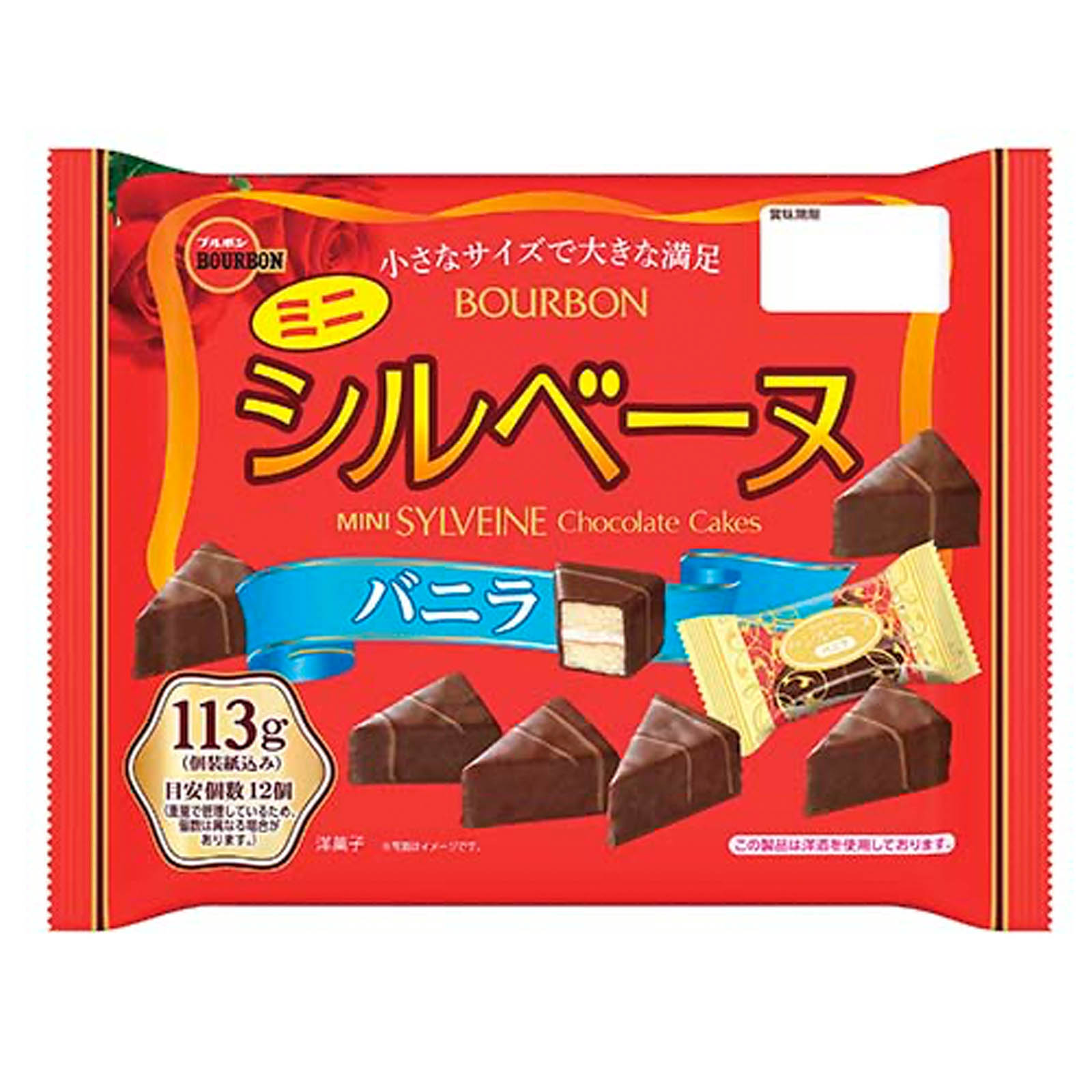 お*！様 アミューズメント景品　お菓子まとめ売り　チョコパイ　シルベーヌ等 楽天市場】【賞味期限2026年12月2日】 袋入 ブルボン ミニシルベーヌ