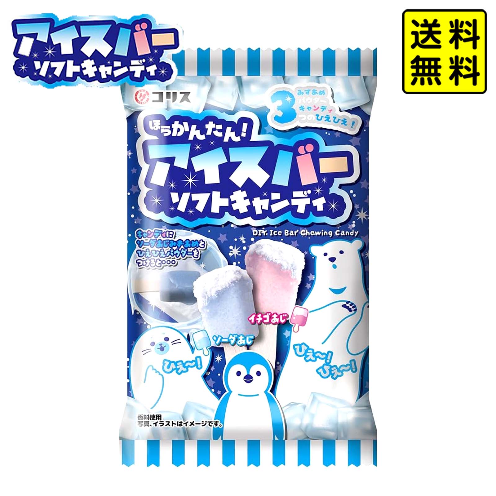 楽天市場】【コリス】ほらできた！りんごあめソフトキャンディ(10袋入