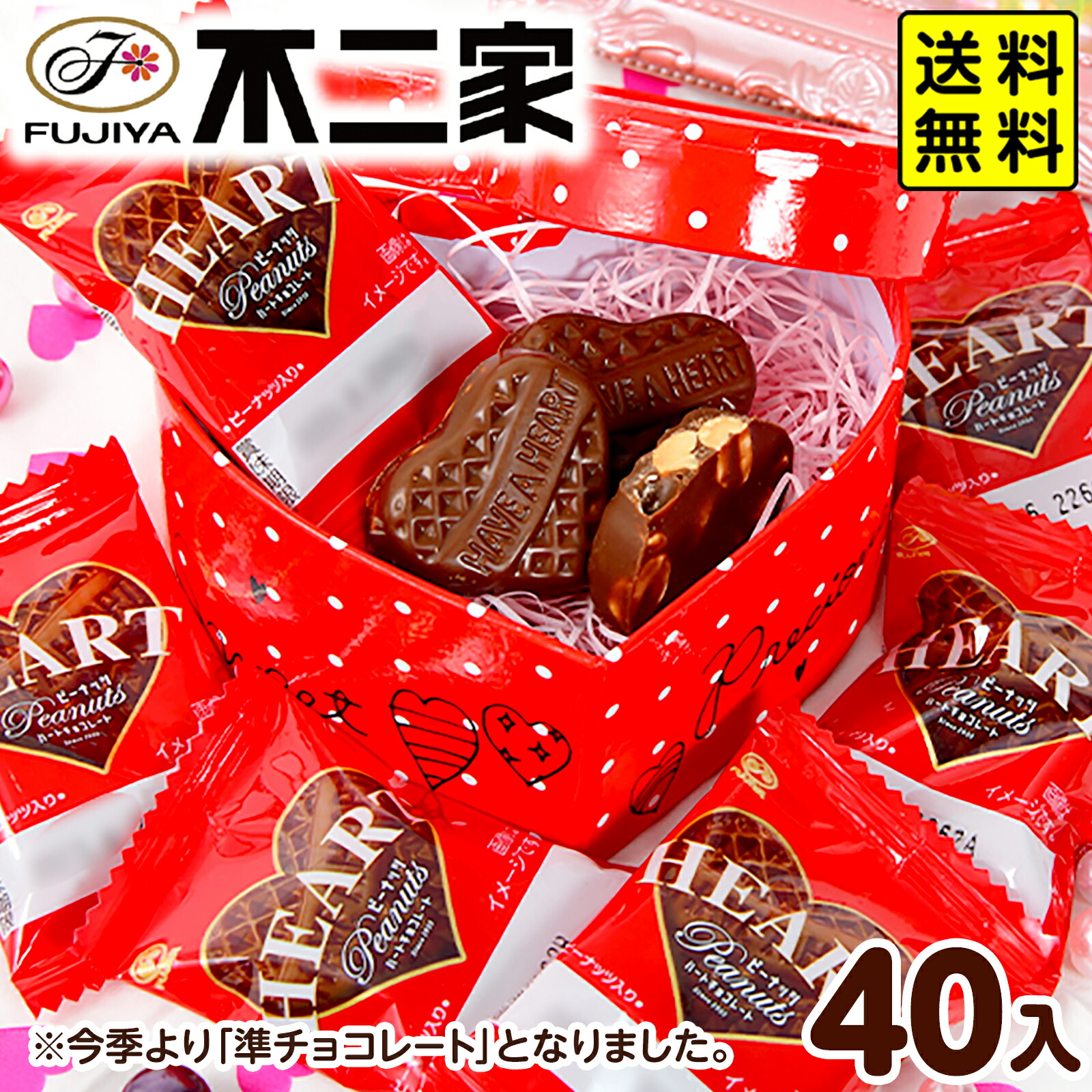 楽天市場】不二家 パラソルチョコ 16個装入 { おかし おやつ 子供 人気