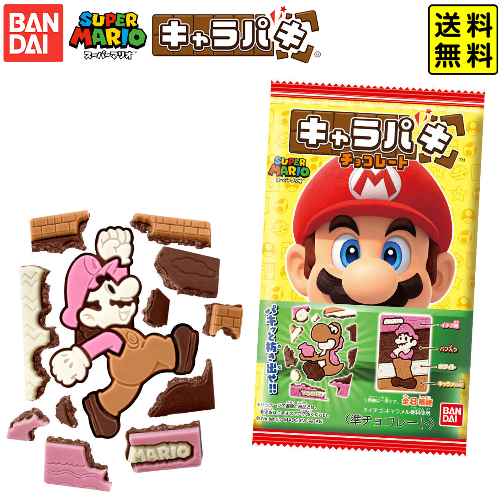 楽天市場】フルタ スーパーマリオ チョコ 36g { 駄菓子 お菓子 おかし