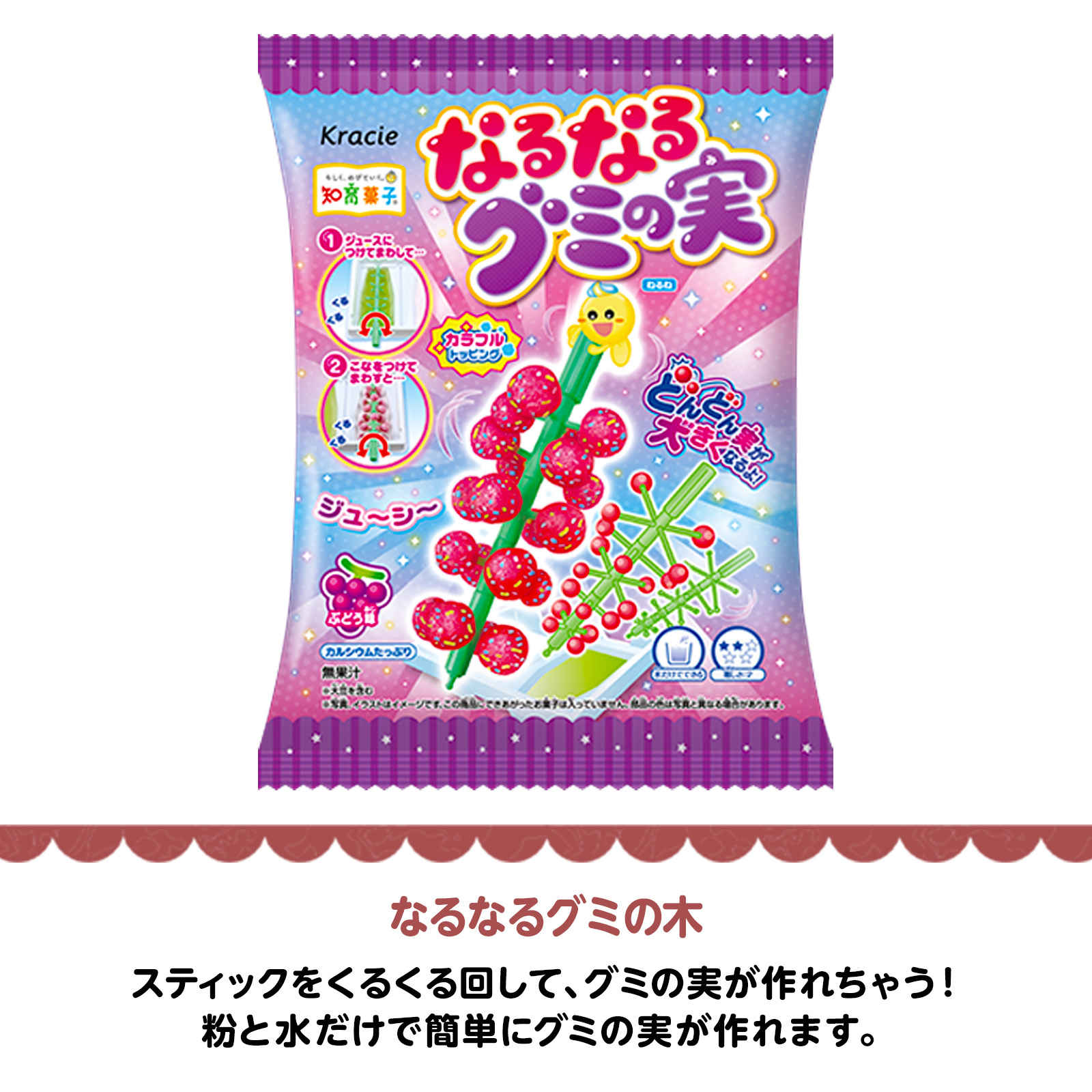 クラシエ 知育菓子セット 10点 ポッピンクッキン 作る 学ぶ 遊ぶ菓子