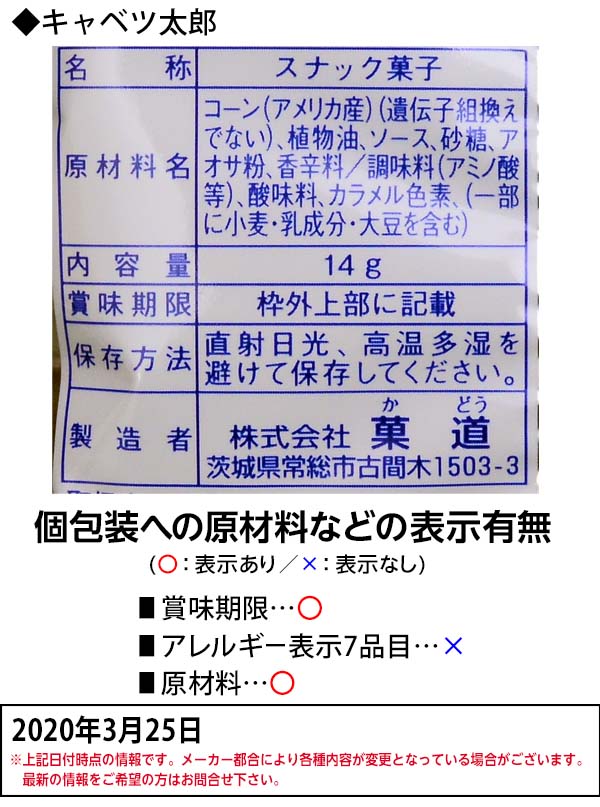 楽天市場 パック売り 菓道の太郎シリーズ キャベツ太郎 もろこし輪太郎 玉葱さん太郎 フライドポテト もろこし輪太郎豆板醤味 ３０入 だがしかし 子供会 景品 お祭り 縁日 10 1124 駄菓子 問屋 フェスティバルプラザｐｌｕｓ