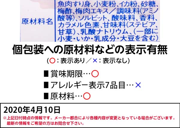 のし梅さん太郎 30個装入 { 大量 お菓子 子供会 景品 お祭り くじ引き 縁日 販促 配布 夏祭り 幼稚園 保育園 問屋 }{ 駄菓子 梅 うめ  ウメ おつまみ 珍味 懐かしい } 22I12 【在庫処分】