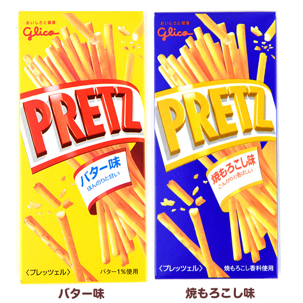 楽天市場 グリコ プリッツ 25g 焼きもろこし味 バター味 10入 子供会 景品 お祭り 縁日 お菓子 トウモロコシ コーン 18i19 あり 駄菓子 問屋 フェスティバルプラザ