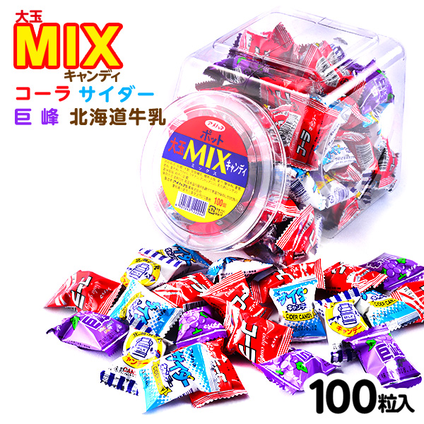 楽天市場 アメハマ 大玉mixキャンディ 100入 箱売 コーラ 巨峰 ぶどう サイダー ミルク 大玉 飴 あめ キャンディ 子供会 景品 お祭り 縁日 お菓子 18b27 駄菓子 問屋 フェスティバルプラザ