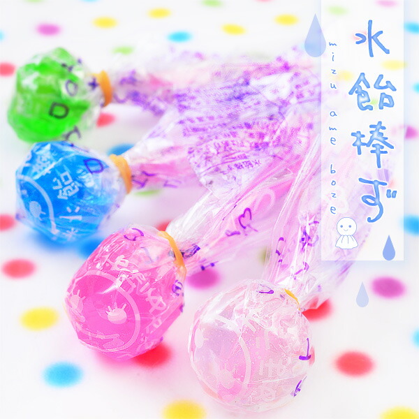 楽天市場】袋入 水飴棒ず(みずあめぼうず) 20本入 { 駄菓子 お菓子