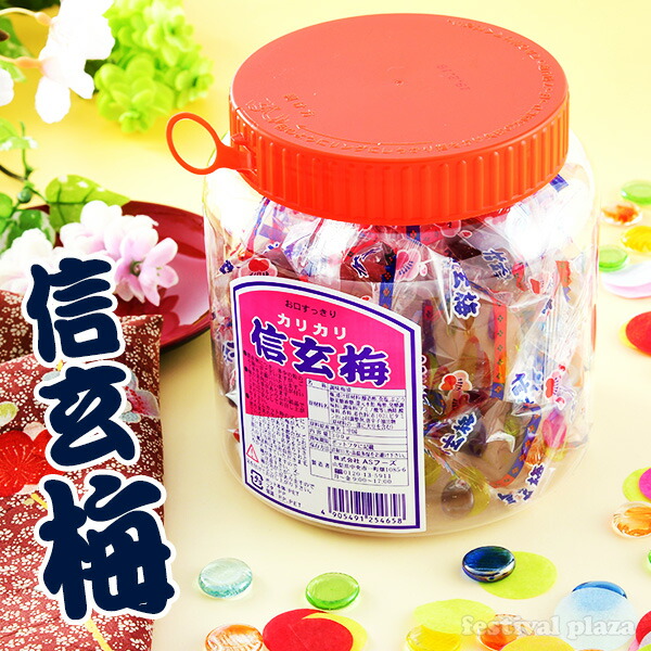カリカリ信玄梅　カリカリ梅　6ポット 3箱セット メーカー箱のまま配送 oks-254658.jpg