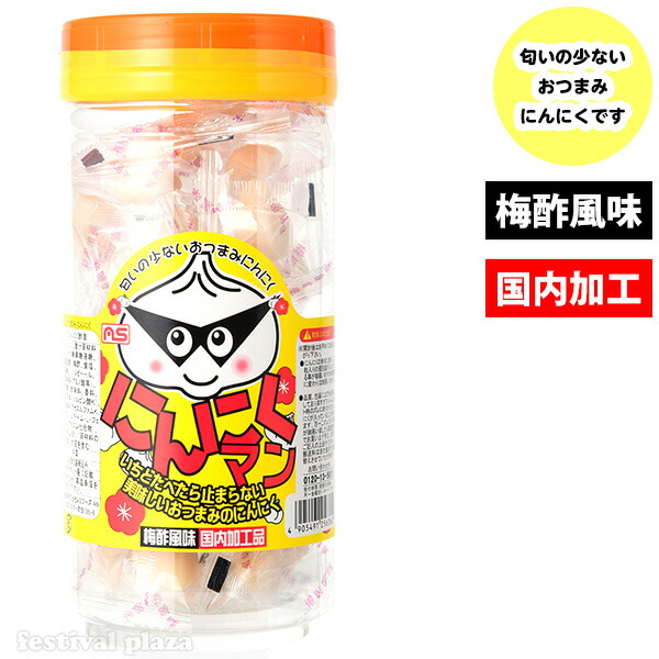 楽天市場】ASフーズ にんにくマンポット 130g(約29個装入 楽天市場】ASフーズ にんにくマンポット 130g(約29個装入