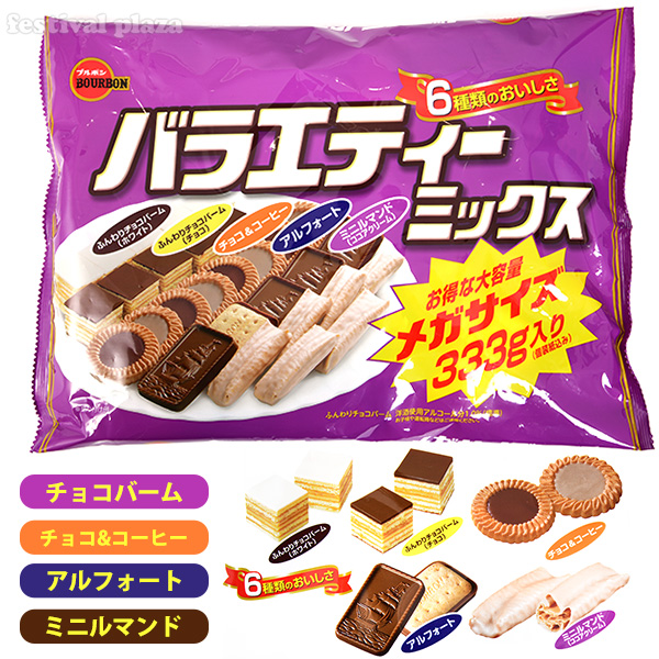 ランキング ブルボン お 菓子