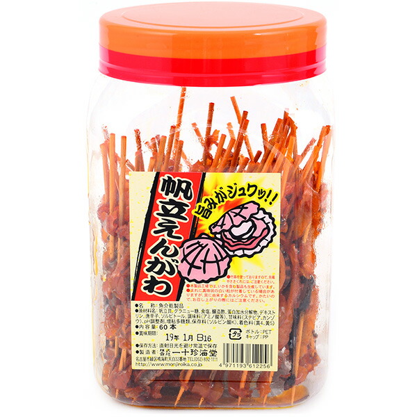 しょっぱい系　お菓子　詰め合わせ　おつまみ　貝ひも　ポテチ　うまい棒　激安！ しょっぱい系 お菓子 詰め合わせ おつまみ 貝ひも ポテチ うまい