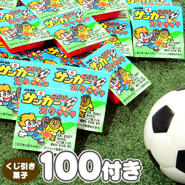 楽天市場 業務用 サッカースクラッチ 100付 100付 箱売 子供会 景品 お祭り 縁日 お菓子 当てくじ 18e12 駄菓子 問屋 フェスティバルプラザ