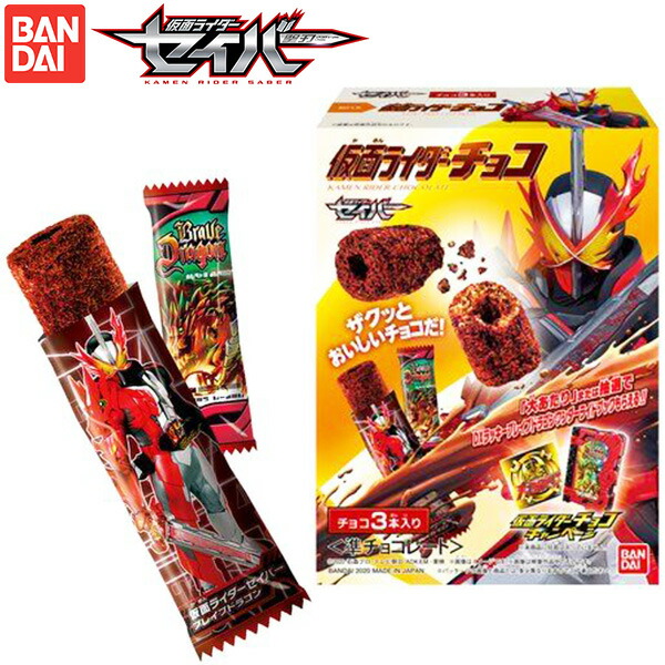 楽天市場 バンダイ 仮面ライダー チョコ 駄菓子 仮面ライダーセイバー チョコ チョコスナック 男の子 人気 キャラクター 子供会 景品 人気 子供 お祭り 縁日 イベント くじ引き 福引き お菓子 おかし おやつ 配布 i03 フェスティバルプラザ