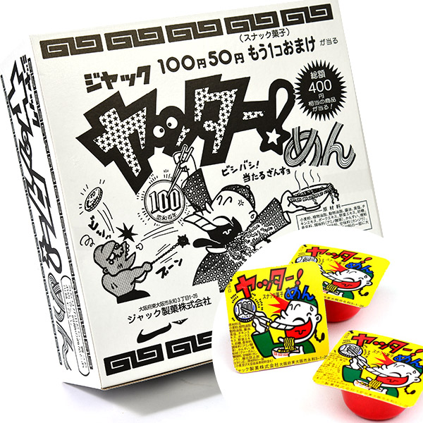 楽天市場 業務用 ヤッターめん 100付 12 08 ヤッターメン 子供会 景品 お祭り 縁日 駄菓子 問屋 フェスティバルプラザ