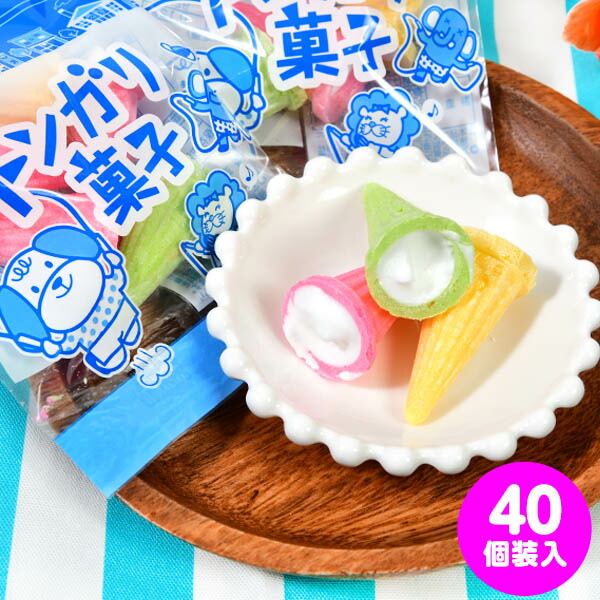 楽天市場 トンガリ菓子 40入 とんがり トンガリ 懐かし 駄菓子 最中 菓子 子供会 景品 お祭り くじ引き 縁日 お菓子 駄菓子 b27 フェスティバルプラザ