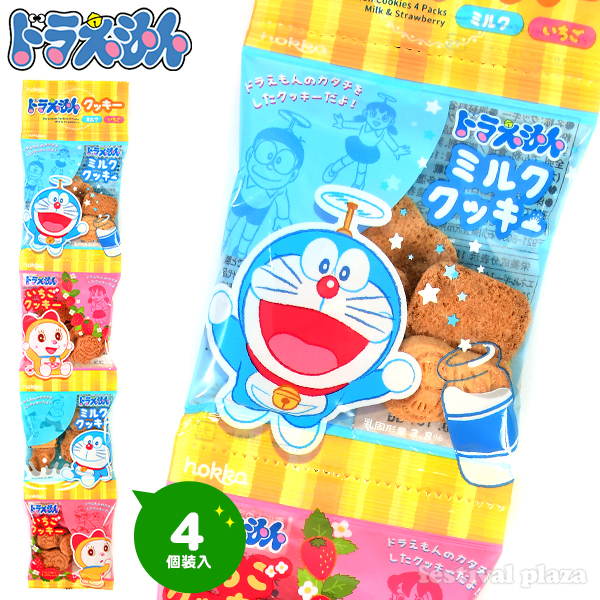 楽天市場 北陸製菓 ドラえもん クッキー 4個装入 駄菓子 小分け 食べきり 食べ切り おやつ スナック ビスケット 人気 キャラクター 子供会 景品 お祭り くじ引き 縁日 お菓子 個装 個包装 配布 d03 フェスティバルプラザｐｌｕｓ