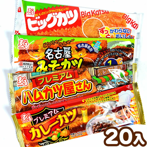 楽天市場 すぐる スーパーカツ ミックス 入129 f10 子供会 景品 人気 子供 お祭り 縁日 イベント くじ引き 福引き お菓子 おかし おやつ 配布 駄菓子 おつまみ おやつ 人気 カツ セット フェスティバルプラザｐｌｕｓ