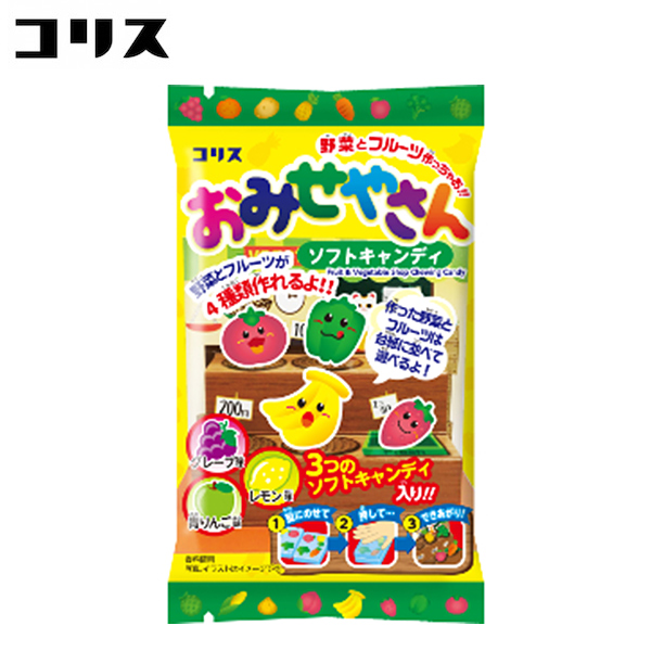 楽天市場 駄菓子 コリス おみせやさん ソフトキャンディ 107 d17 子供会 景品 お祭り くじ引き 縁日 お菓子 個装 個包装 配布 作る 手作り 実験 おかし ソフトキャンディ キャンディ 知育菓子 お店屋さん ごっこ遊び フェスティバルプラザｐｌｕｓ